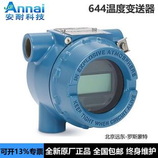 644温度变送器