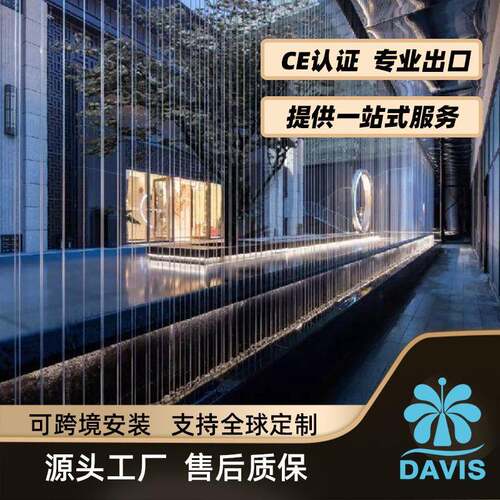 外贸跨境安装工程水幕水帘景观水景商场户外观赏广场音乐喷泉