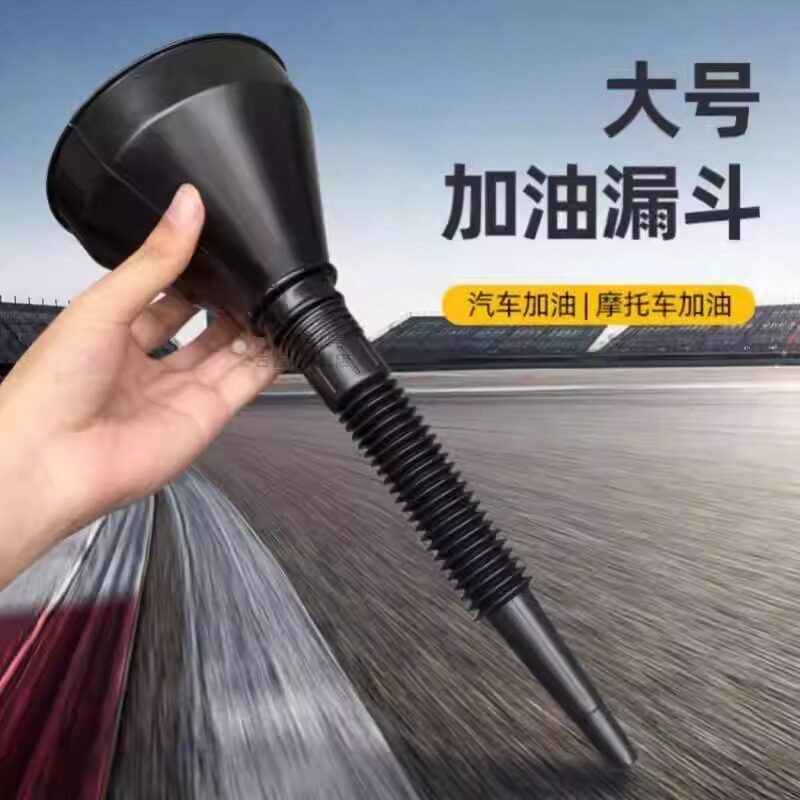 加油漏斗汽车专用斜口设计加机油加玻璃水多功能汽车加注工具新款