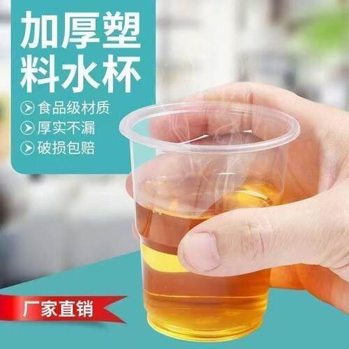 Disposable Plastic Cups, Clear and Thickened Household Airli