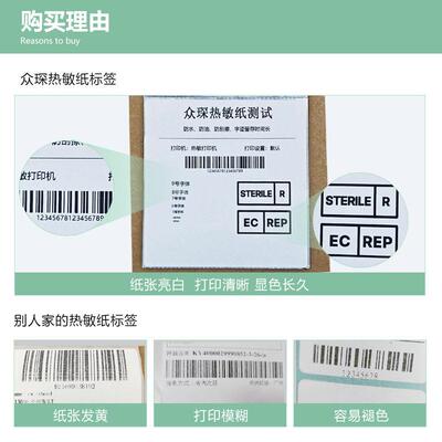 Thermal label paper 60 × 40 self-adhesive printing paper