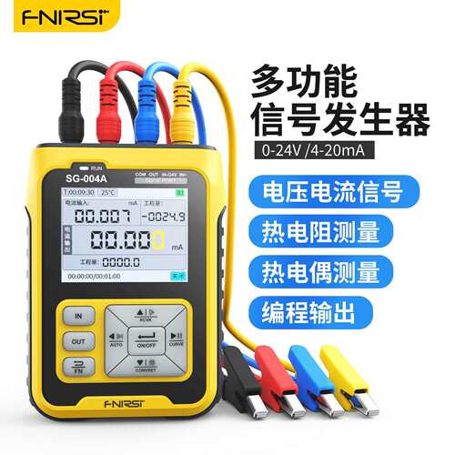 FNIRSI多功能信号发生器4-20ma模拟量电流压热电偶电阻过程校验仪
