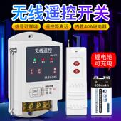 海鹦220HK 1V泵无遥水控远程大功率线电机抽水定泵增氧机可时摇控