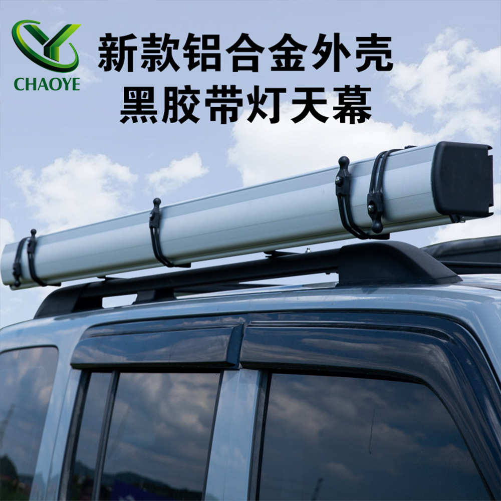帐铝合金天幕遮阳篷车载露营天幕边帐篷侧外壳汽车帐蓬侧户外黑胶