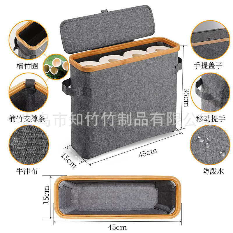 布盖卷纸收纳篮纸巾收纳筐防尘防泼水卫生间杂物收纳厕所防滑