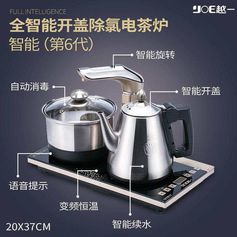 茶盘电热炉一键全智能自动上水加热茶艺炉烧水壶泡茶壶茶台电磁炉