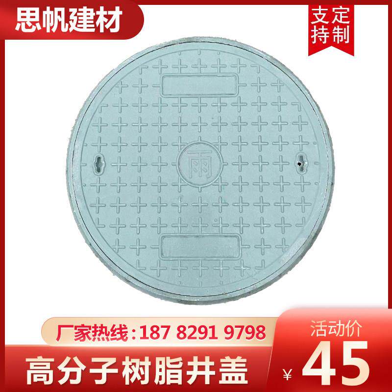 高分子覆合树脂雨水井盖圆形700庭院绿化人行道弱电塑料下水井盖