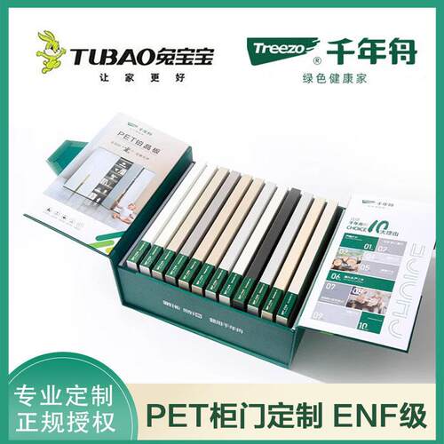 千年舟兔宝宝PET柜门定制精板ENF欧松板衣柜免拉手橱柜门 定制