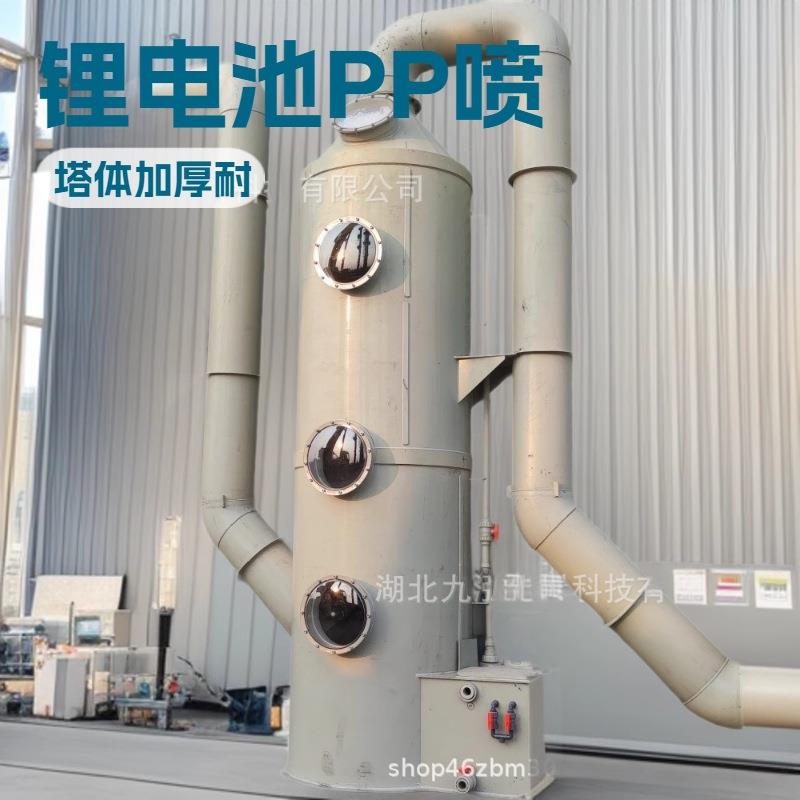 江西进贤废气处理设备低能耗卧式喷淋塔耐酸碱防腐蚀供货