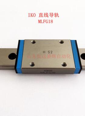 IKO滑块 MHG25 MHTG25 LWHTG25 MHS15 MHD15 ME15 MES20 LWL9B