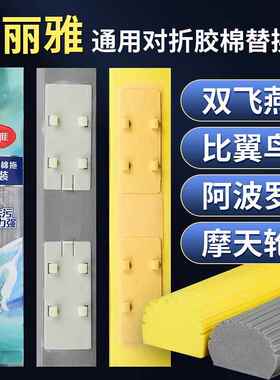 2833厘米胶棉拖把头窄口宽口对折替换海绵吸水拖头艾格美丽雅通用