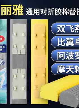 2833厘米胶棉拖把头窄口宽口对折替换海绵吸水拖头艾格美丽雅通用