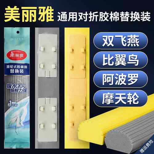 2833厘米胶棉拖把头窄口宽口对折替换海绵吸水拖头艾格美丽雅通用
