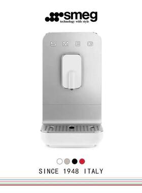 SMEG/斯麦格BCC13意式全自动咖啡机打奶泡拉花研磨一体蒸汽国行