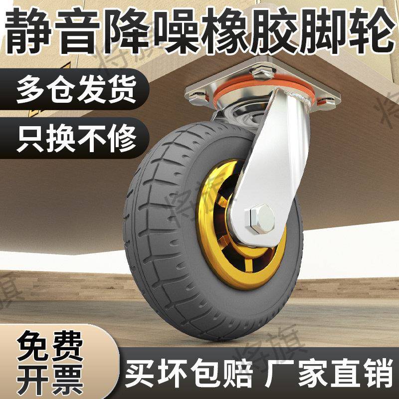 静音橡胶轮家用脚轮重型6寸手推车轮子平板车橡胶弹力减震小拉车
