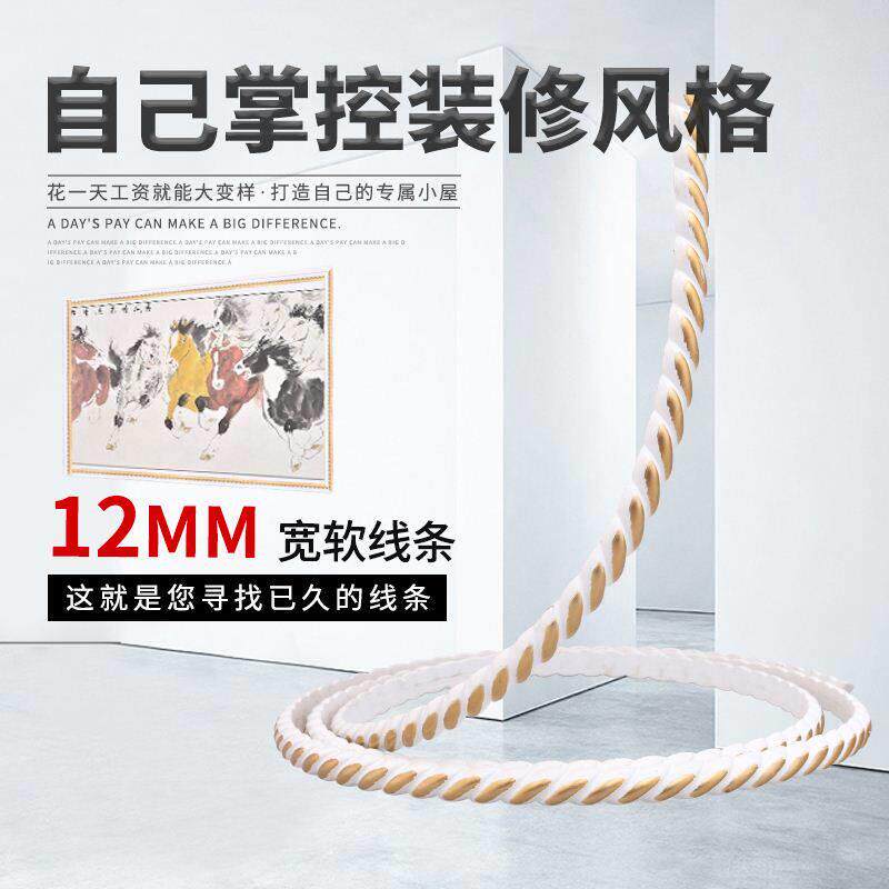 pvc软线条欧式弯曲造型线条彷石膏线电视背景墙边框线镜框压边条