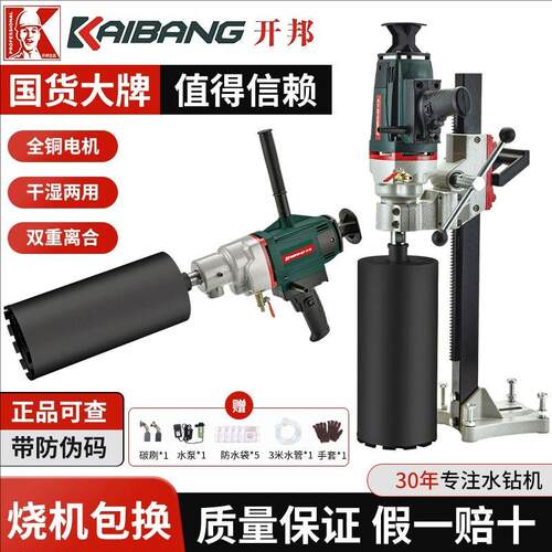 K6168水钻机混凝土空调打孔机大功率打洞机两用支架钻孔