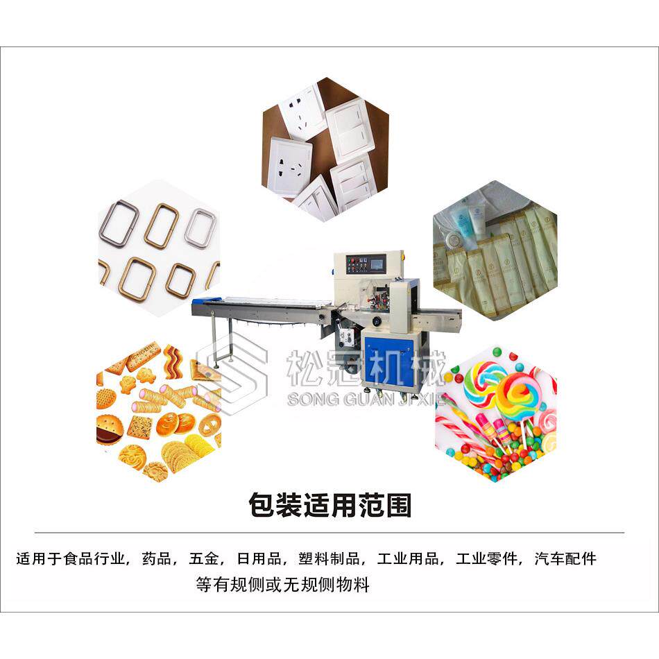 纸尿裤枕式包装机单片尿片拉拉裤等卫生用品包装封口机节能全自动
