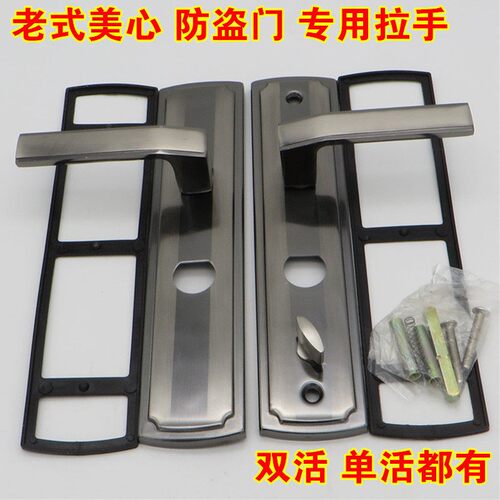 美心防盗门把手AFS安防938T半圆孔直柄双活拉手 孔距222mm