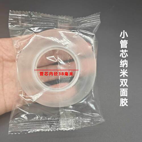 魔力纳米胶带双面胶贴粘度高墙面固定不留痕透明万能纳米双面胶贴