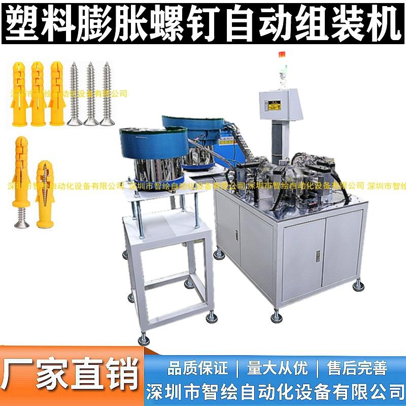 小黄鱼塑料膨胀管膨胀螺丝胶塞螺栓涨塞6/8/10mm自攻螺丝装配机