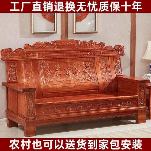 中式全实木沙发农村自建房堂屋三人位家用老式木制木头仿古联邦椅