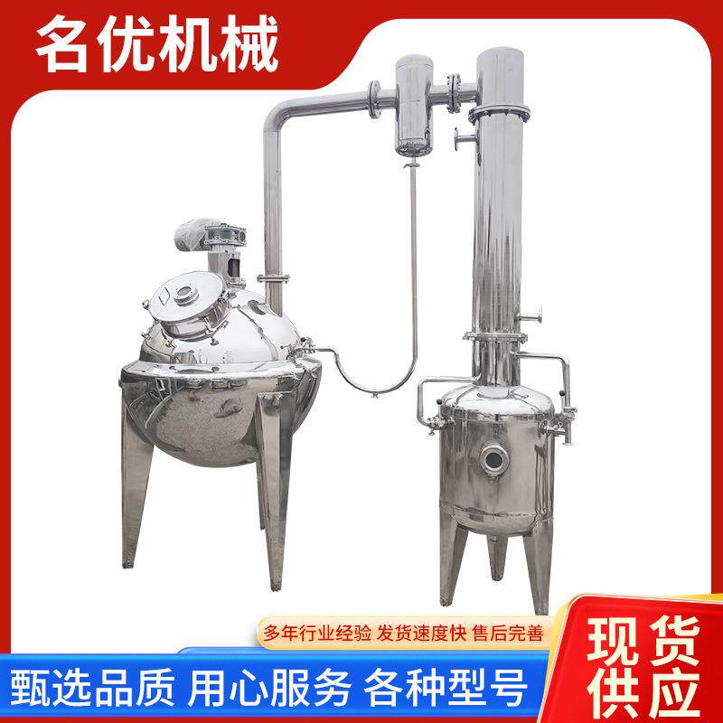九成新500L球形浓缩蒸发器 真空加压浓缩罐 中草药提取球形蒸发器