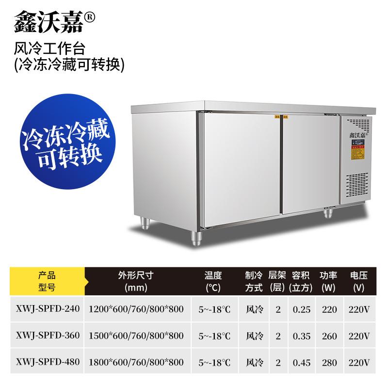 鑫沃嘉商用冷藏工作台冰柜奶茶水吧台冷冻柜厨房卧式冰箱操作台
