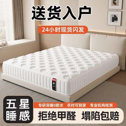 拉车套罩五星级酒店席梦思床垫子180x200独立弹簧1.5米家用聚光罩