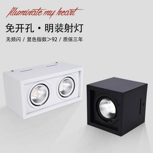 明装射灯led家用客厅方形双头免开孔吸顶筒灯COB天花斗胆灯盒子燈