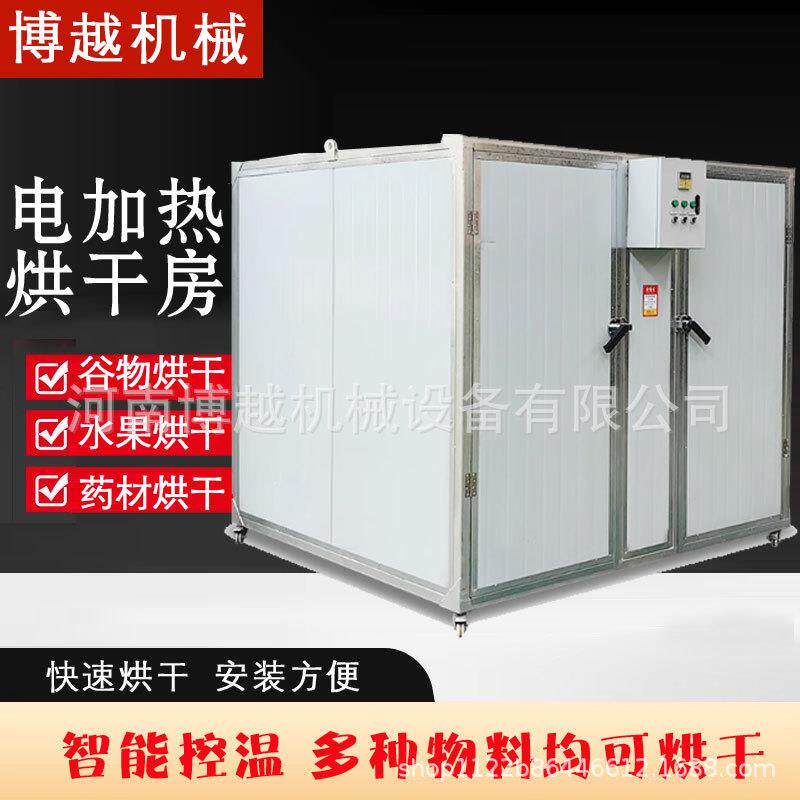小型烘干房多层金银花菊花烘干机家用蔬菜食物热风循环烘干箱