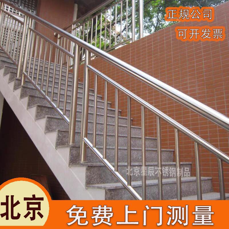 楼梯扶手阳台栏杆围栏落地窗304不锈钢自建房残疾人坡道扶手北京