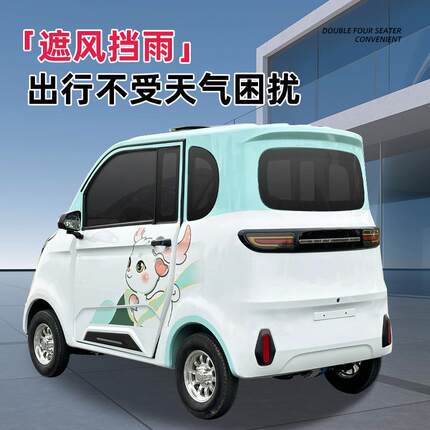 新款四轮电动车家用新能源女士小型接送成年人定制电动汽车代步车
