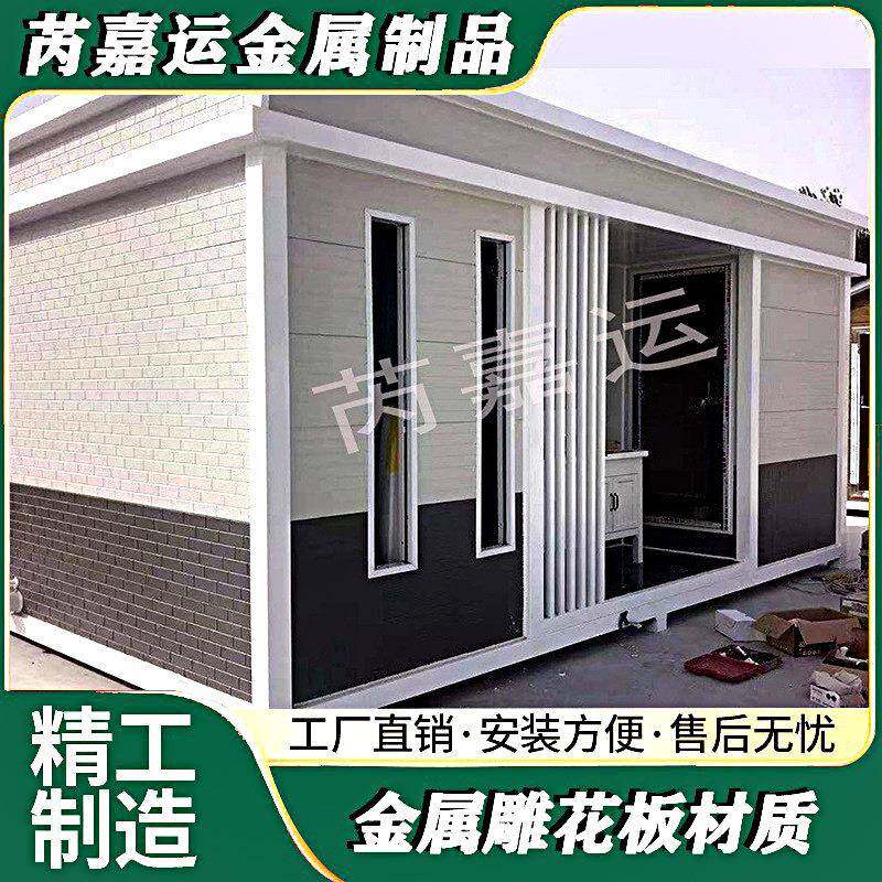 金属雕花板保安岗亭小区门卫休息轻钢别墅