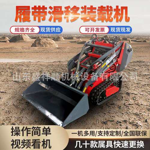 滑移装载机四驱液压铲车施工多功能建筑工程机械搬运车性能稳定