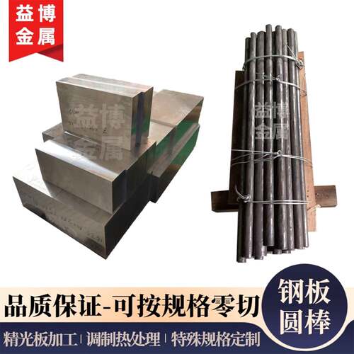 4Cr13 S136 3Cr17NiMo 1.2316 1.2738 1.2083 模具钢板材圆钢棒料