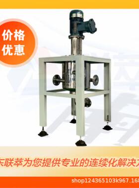 联萃 LC-150 离心萃取机装置 平衡时间短 运行稳定 防腐耐高效