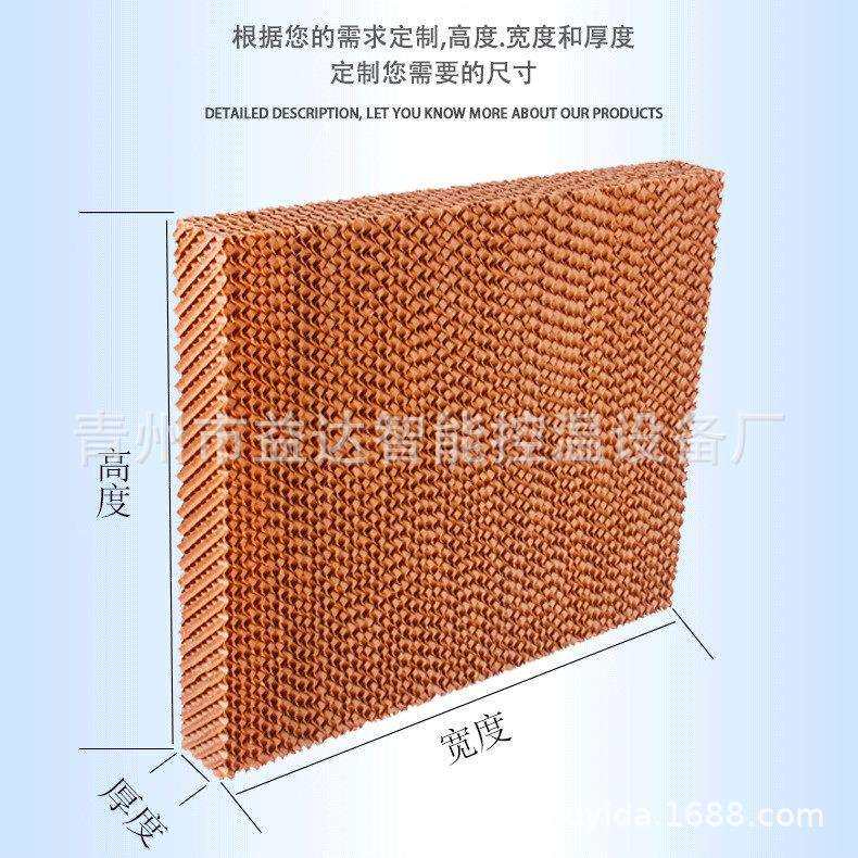 工业降温水帘墙矿场湿帘水帘纸温室大棚水帘纸芯镀锌板铝合金水帘