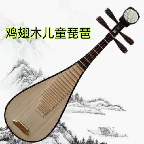 高档琵琶乐器鸡原抛光人考木级成演奏手工翅整背制作厂家直销正品
