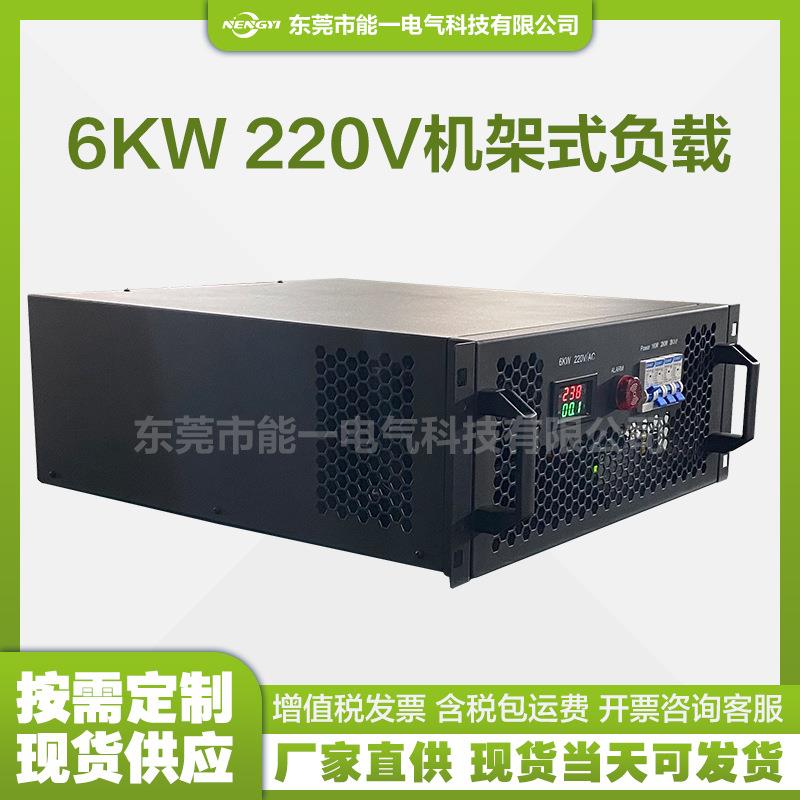 现货6kw机架式负载箱数据中心机房模拟测试负载箱小型负载箱
