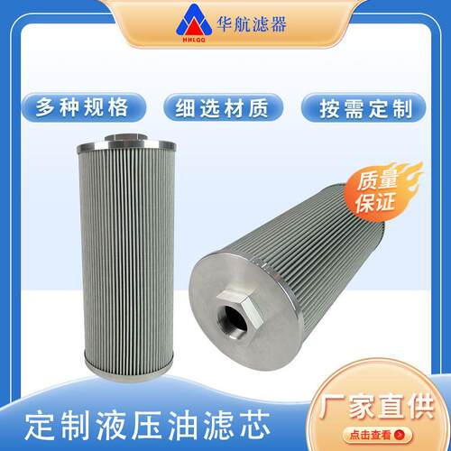 吸油滤芯153*350 变压器油滤芯100um 螺纹口玻纤油滤芯