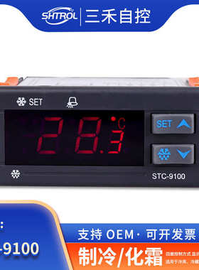 温度控制器 STC-9100冷库温控器 冰柜冷藏 温控器厂家批发