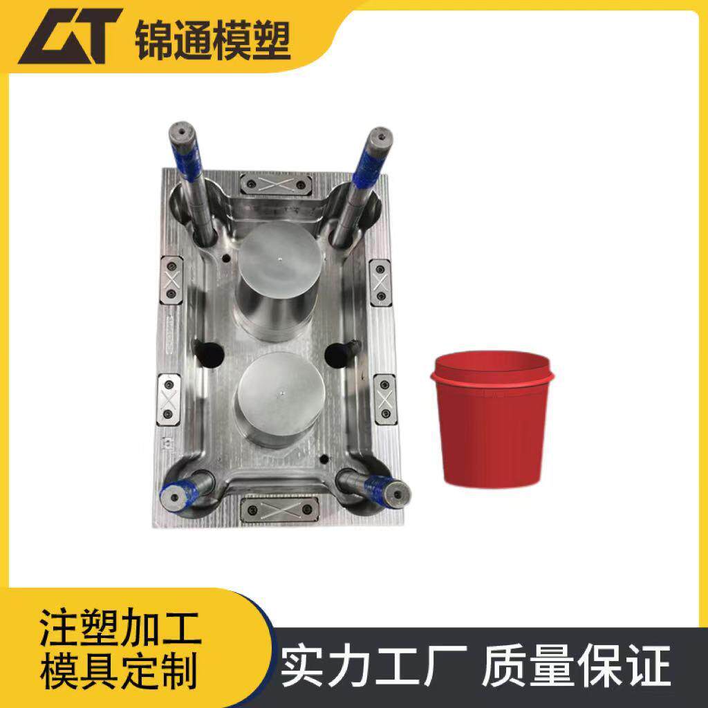 升级款PP塑胶桶乳胶桶模具涂料桶油漆桶模具不漏水密封桶注塑机