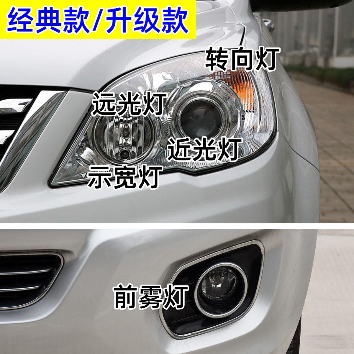 适配11-16款哈弗H6大灯远光灯近光灯示宽灯转向灯前雾灯卤素灯泡