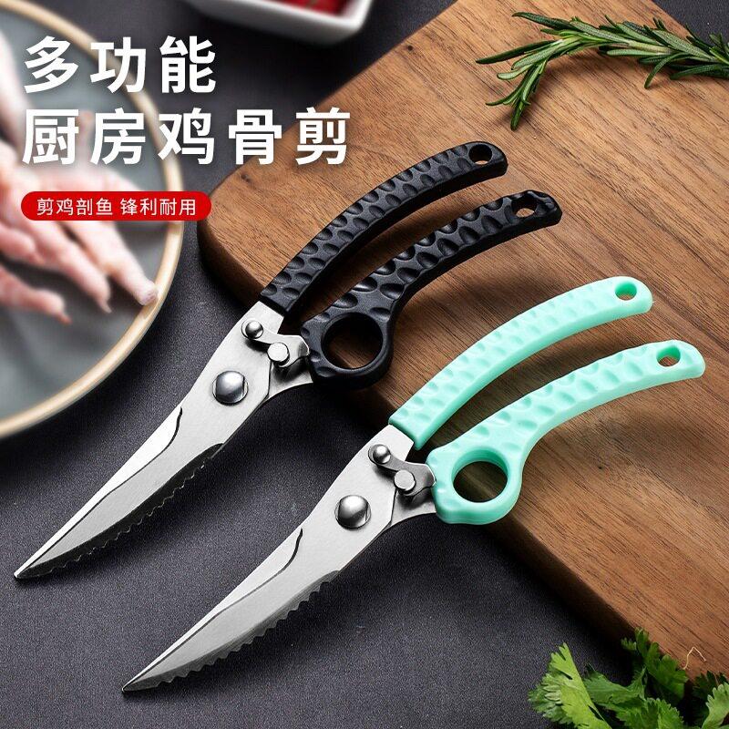 指环防滑自动回弹鸡骨剪厨房强力剪刀家用剪鸡鸭肉鱼骨剪子德国