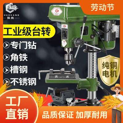 殊尚台钻工业级钻床家用1620小型多功能钻攻两用大功率重型曼