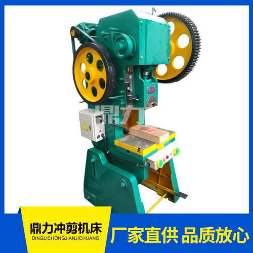 淄博冲床厂家供应25吨普通冲床小型冲床型号齐全
