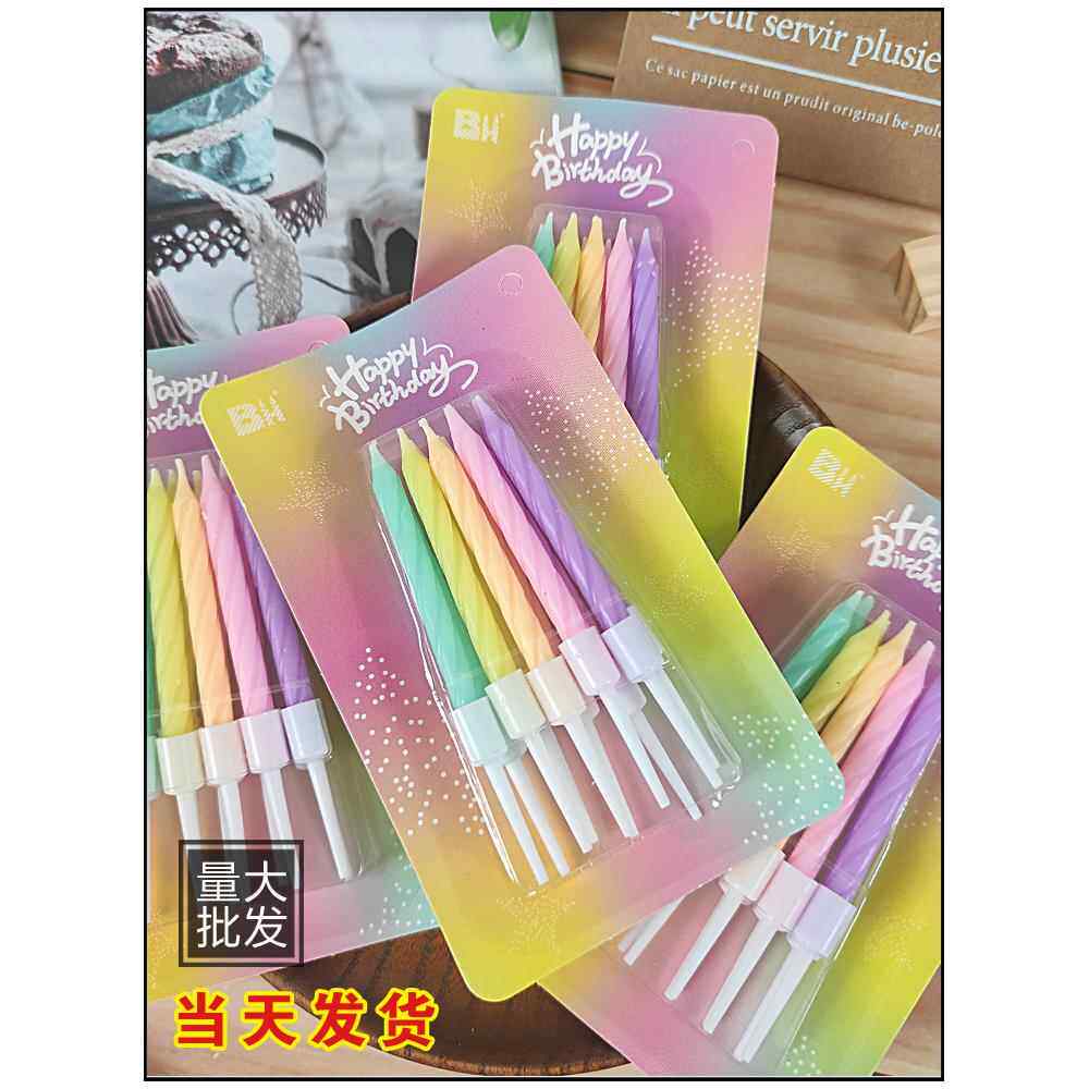 蜡烛生日蛋糕用派对氛围感螺纹创意网红高颜值烘焙装饰摆饰小插件