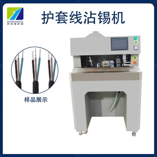东莞自动多护机套圆线LJS单头剥皮扭线沾锡浸锡排线线电子线芯镀
