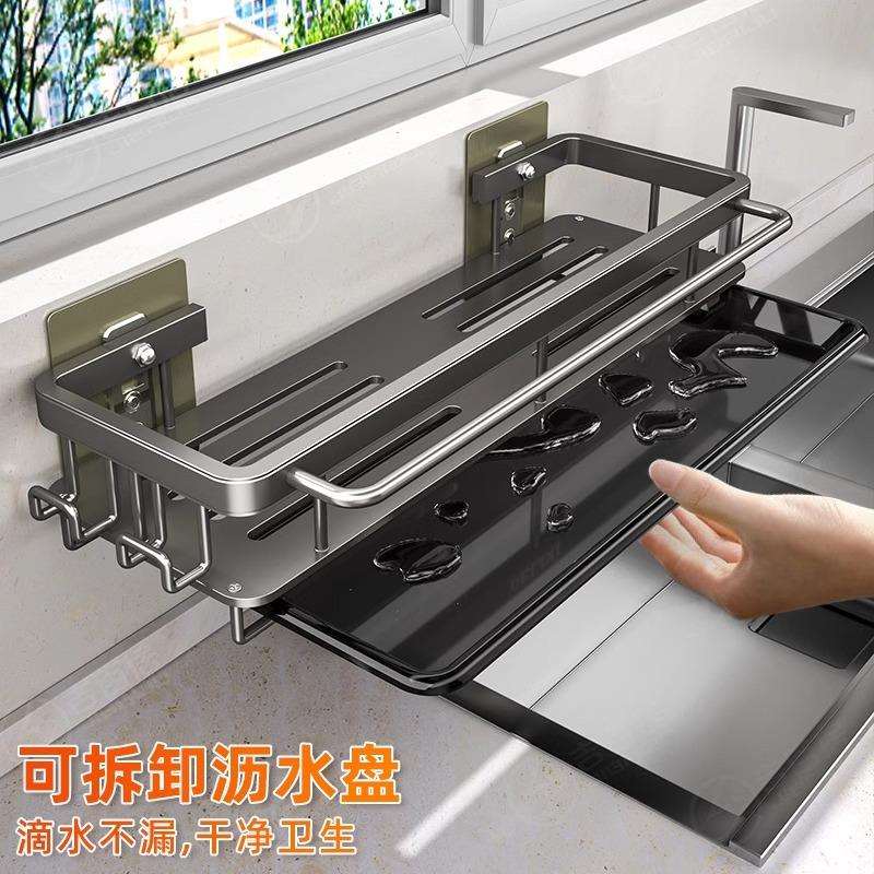 沥水篮德国ZY厨房收纳架调料架子家用免打孔置物架F抹布架壁挂式
